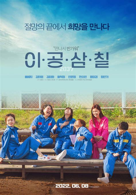 best korean movies 2022.